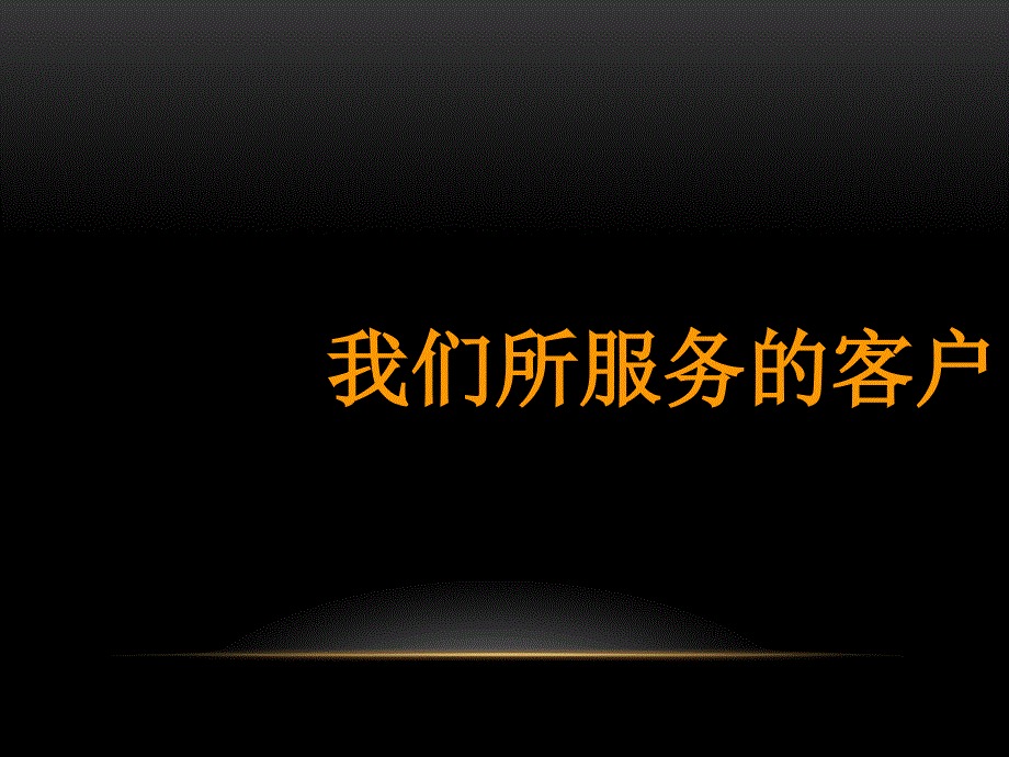 2009深圳最佳策划项目东部华侨城天麓_第4页