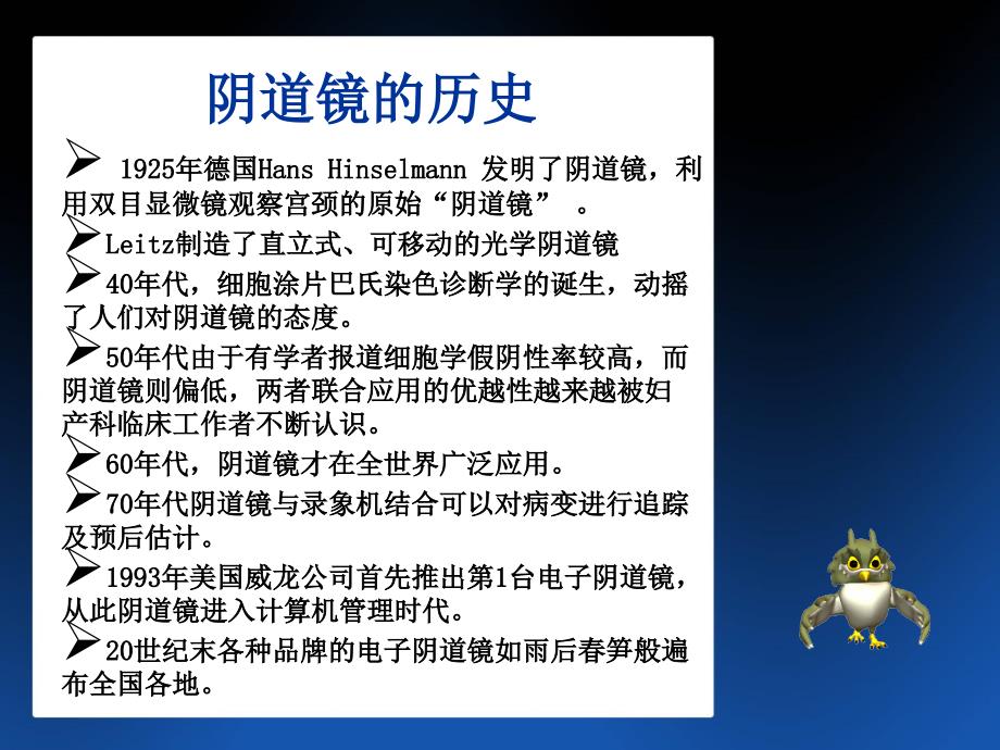 阴道镜的临床应用课件_第3页