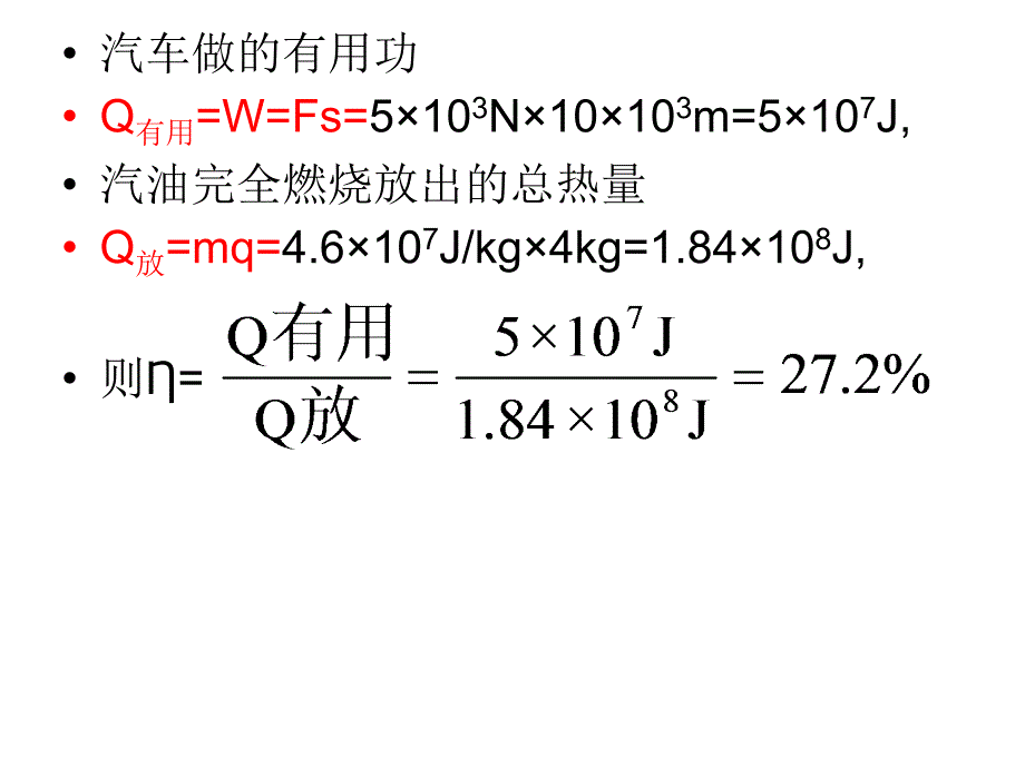 14.3能量转化和守恒_第2页