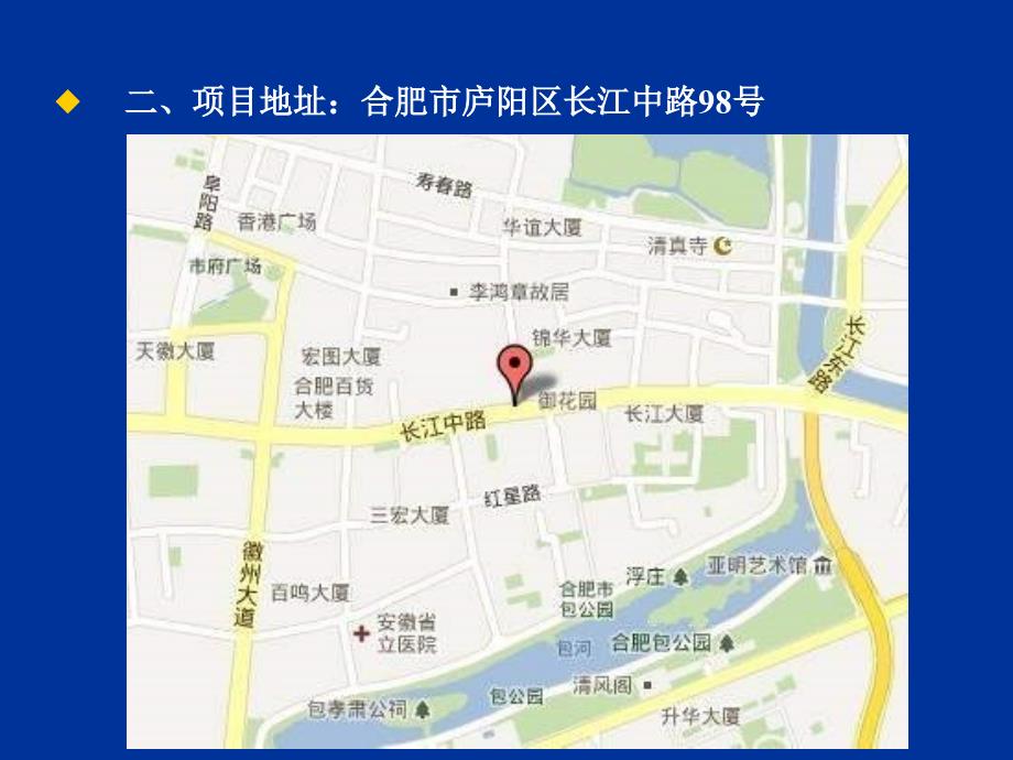 2012年8月30日合肥购物中心餐饮市调报告_第4页