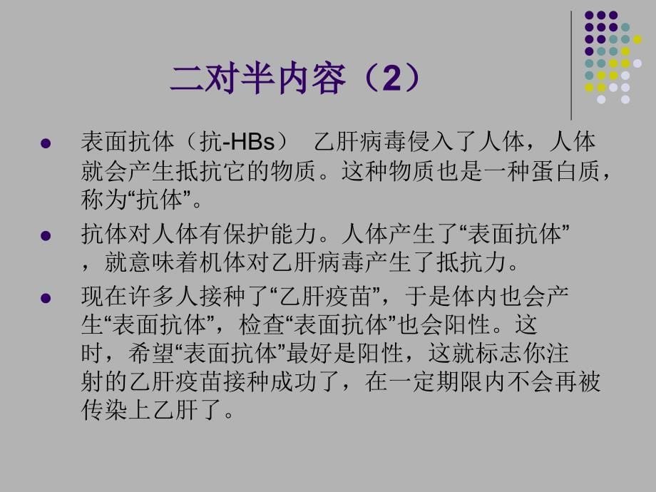 乙肝的诊断-重庆大三阳医院_第5页