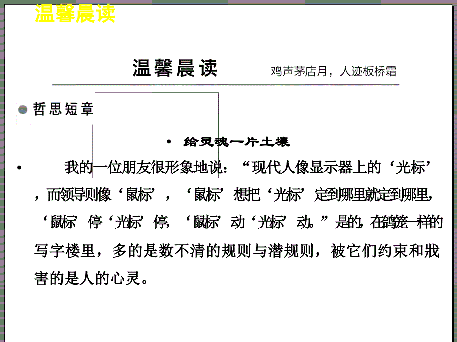 2015年高二语文课件：4.2《庖丁解牛》（人教版选修《中国古代诗歌散文欣赏》）.ppt_第2页
