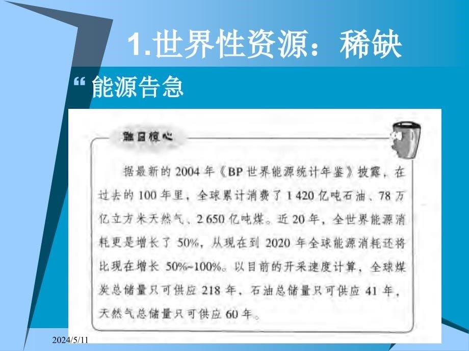 百家争鸣和儒家思想的课件_第5页