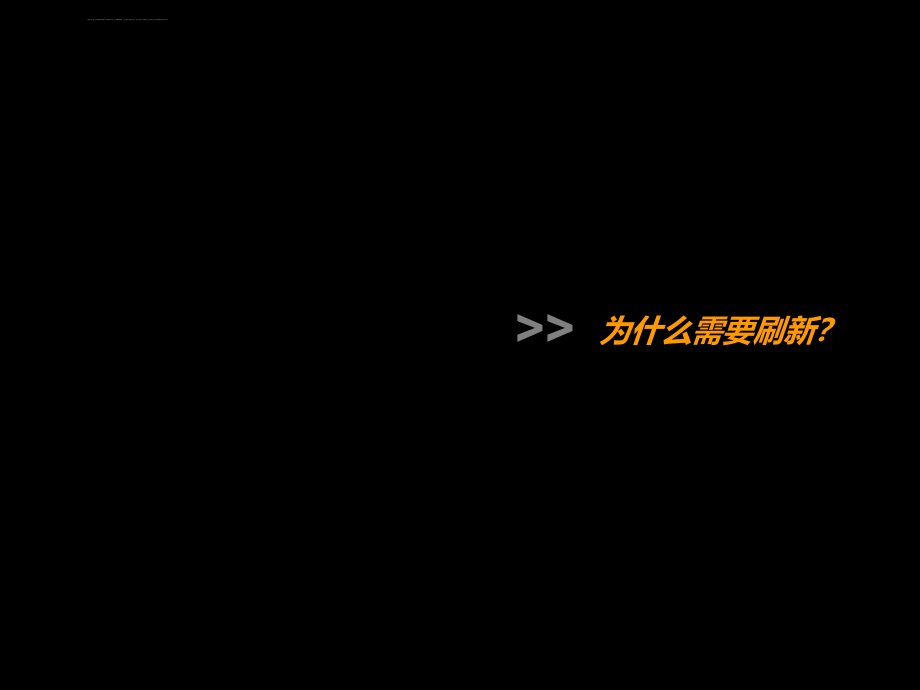 青岛万达广场商业项目推广思路报告-96ppt-2008年课件_第3页