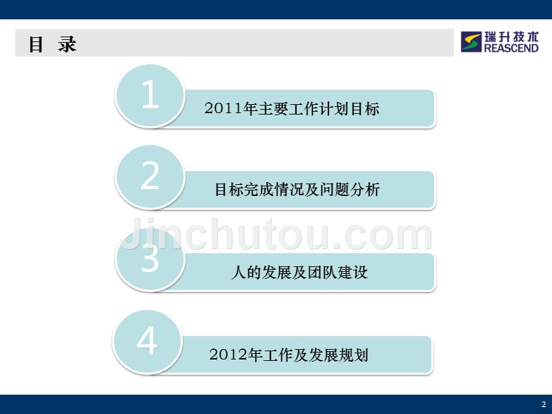 2011年行政服务中心年中工作总结汇报g精选_第2页