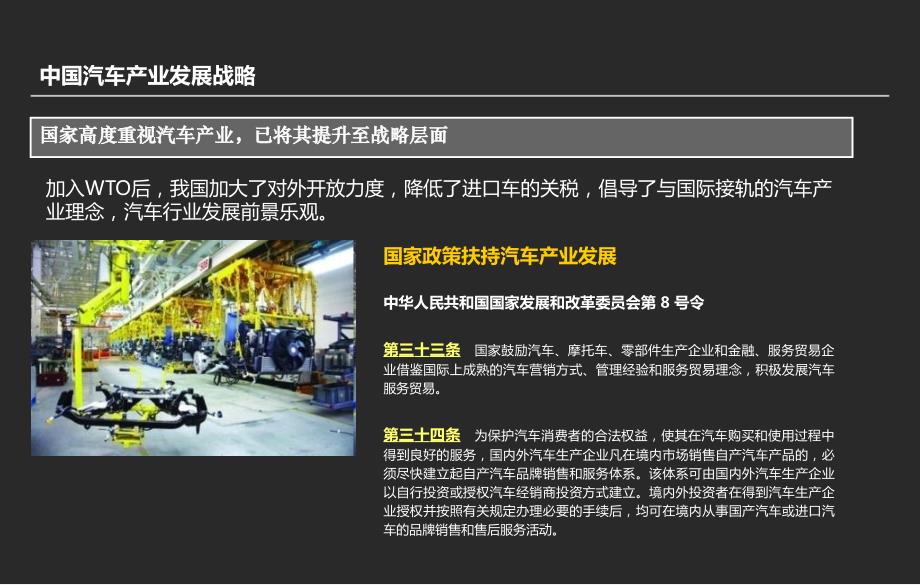 2014江苏无锡汽配城可行性研究报告-政府提报版_第4页