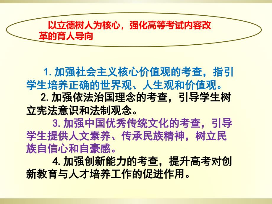 2016年湖南高考语文复习后阶段的关注方向与突破方法33ppt_第4页