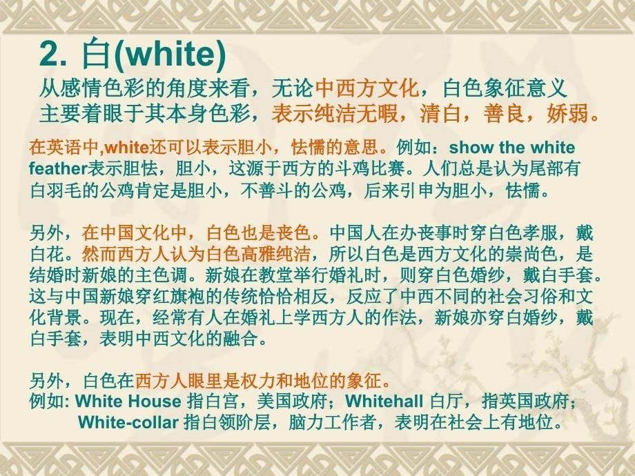 2008年度社会责任报告_第5页