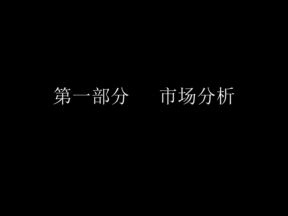 2007年中新徐州项目研究报告_第3页