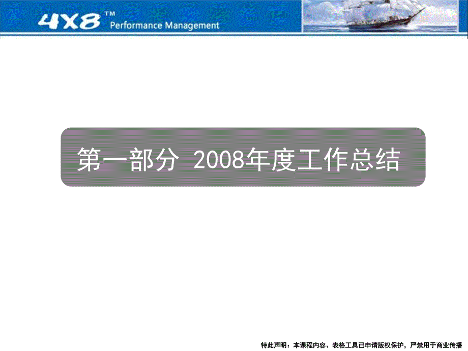 1-部门年度总结与年度计划模板_第3页