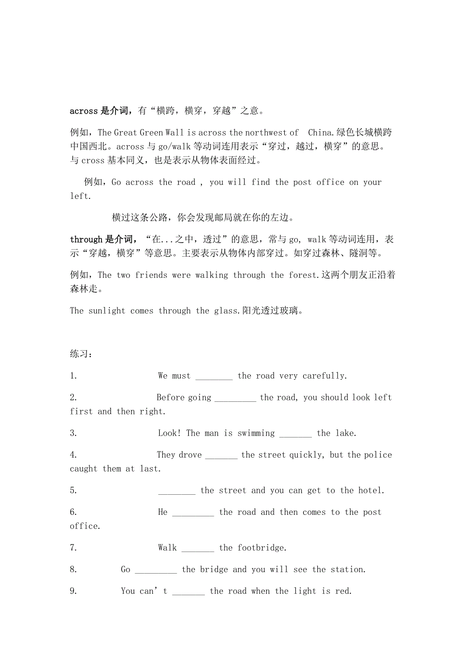 cross,across与through的区别_第2页