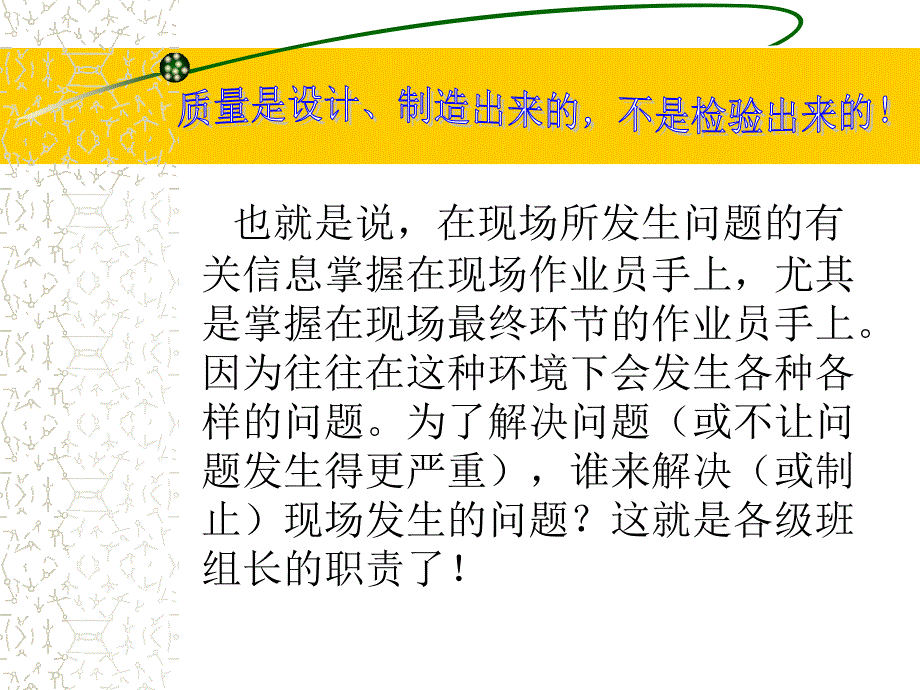 班组长5s管理培训课件_第3页