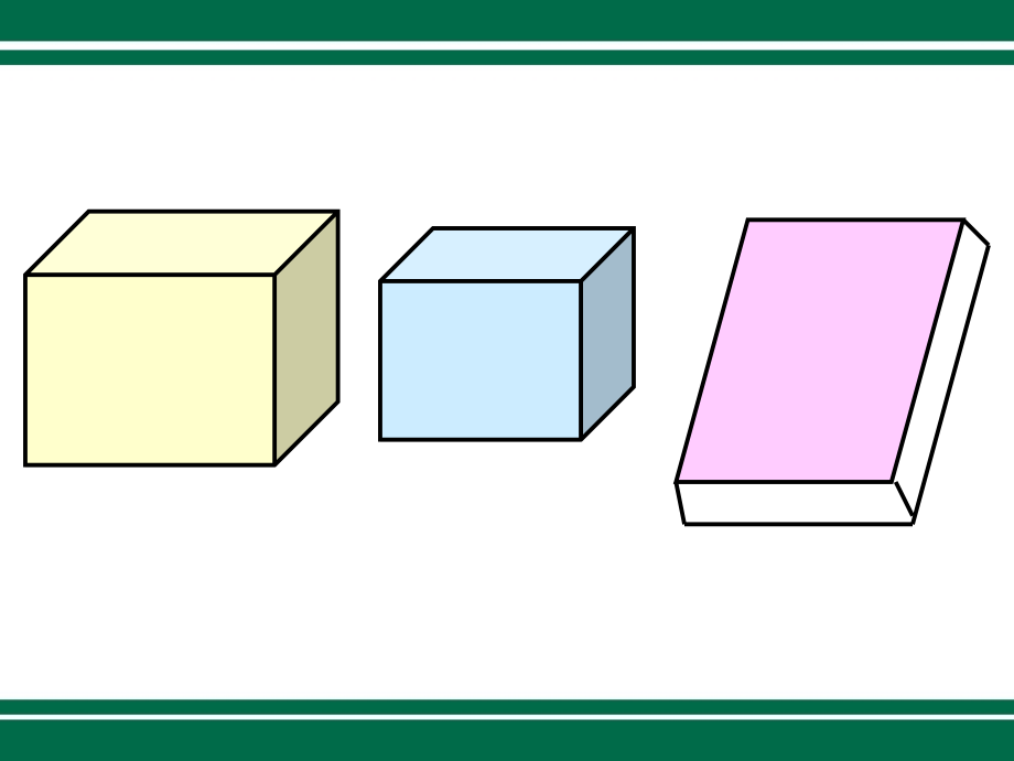 2015年秋小学数学苏教版六年级上册长方体正方体的认识_第4页