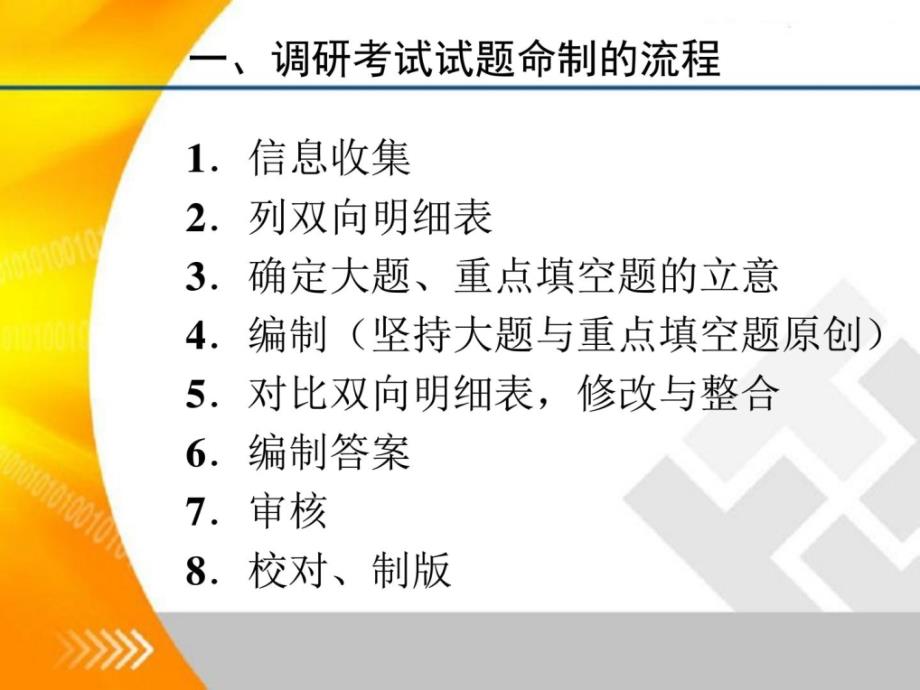 2009年江苏省盐城市高中物理骨干教师暑期培训之调研考精选_第2页