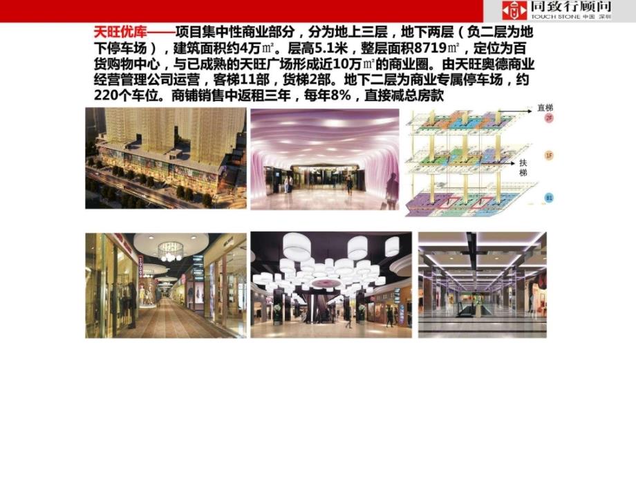 2014年1月8月开祥御龙城营销推广策略与活动总结_第3页