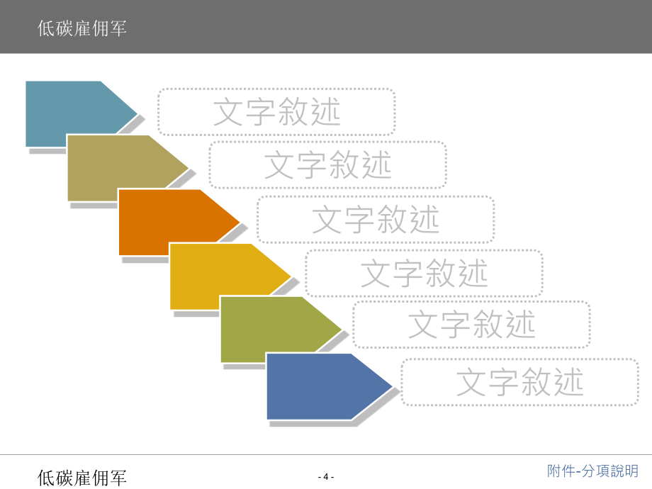 文本-9999个ppt图形_第4页