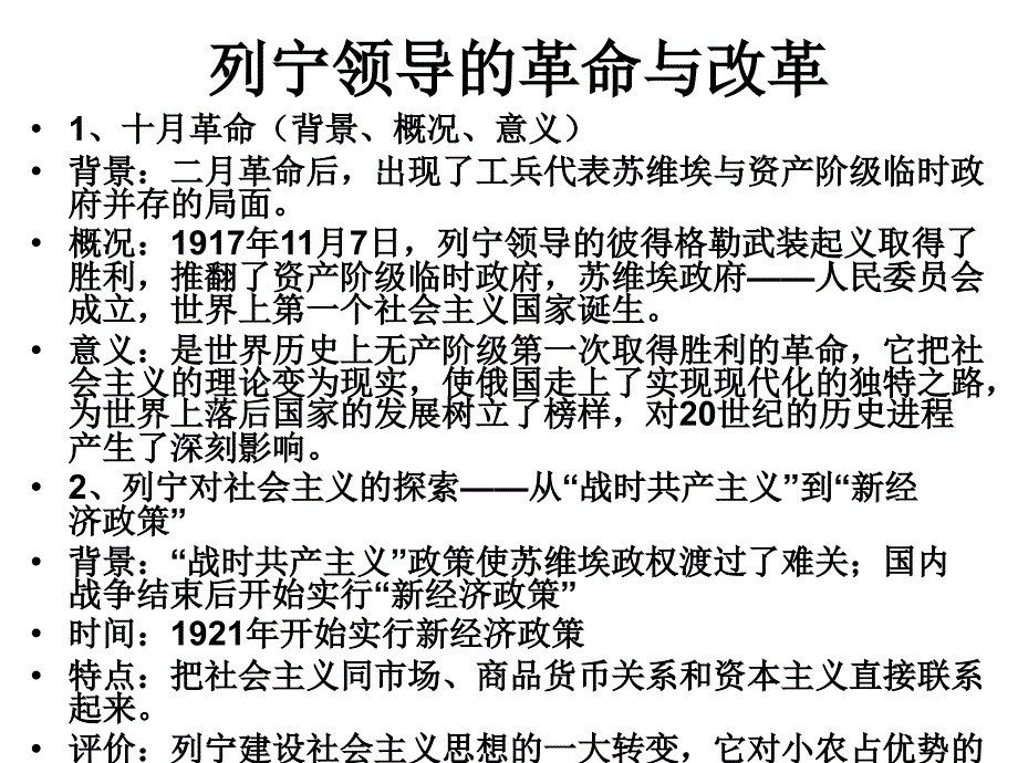 九下基本问题_第3页