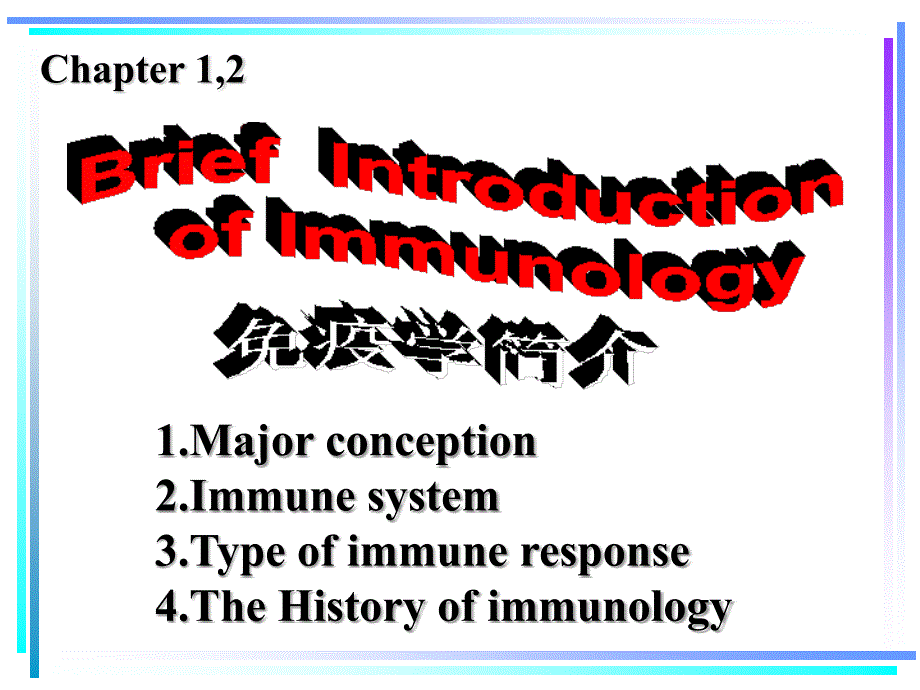 医学免疫学-免疫器官课件_第3页