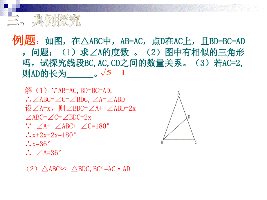 2013数学中考复习课件等腰三角形.ppt_第4页