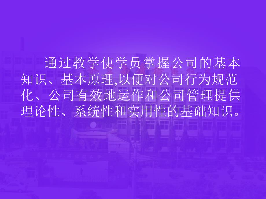 10春秋、11春工商管理本科统设必修课_第4页