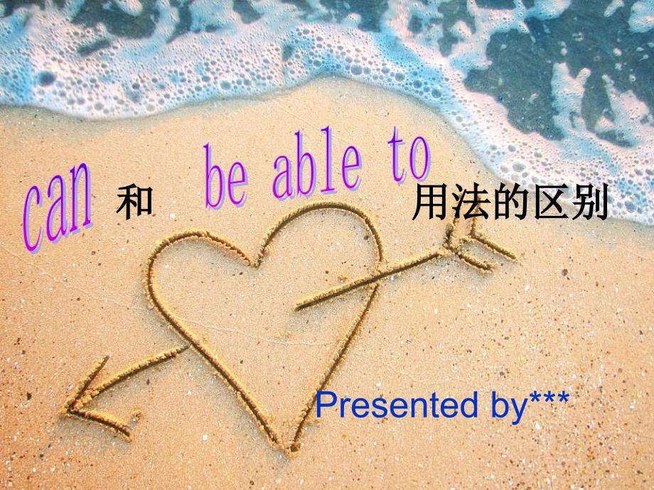 can和be able to的区别_第1页