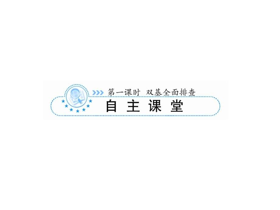 2014年高考地理一轮复习课件：必修2-考点6--人类与地理环境的协调发展_第5页