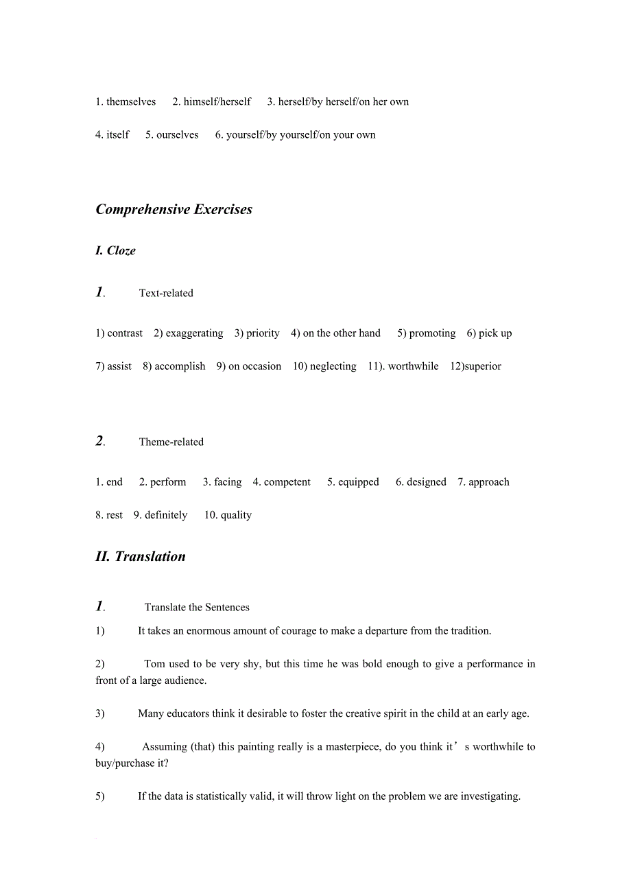 全新版大学英语综合教程第二版2答案_第2页