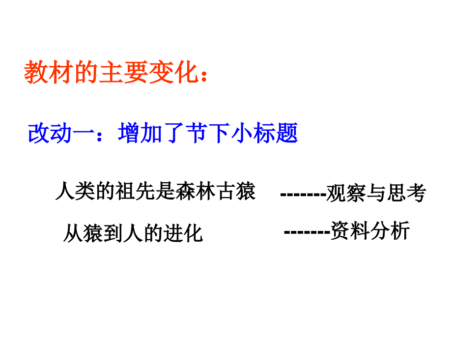 教材培训修改后_第4页