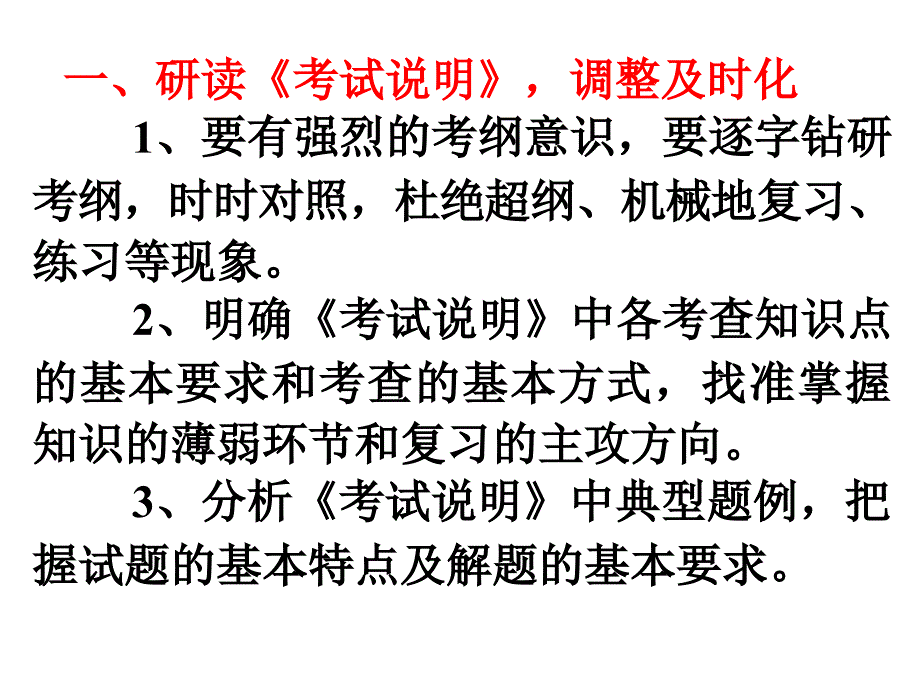 2006年高考文综政治《经济常识》复习体会  钟涛_第2页