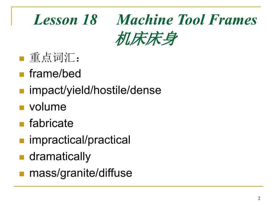 机械专业英语课件3_第2页