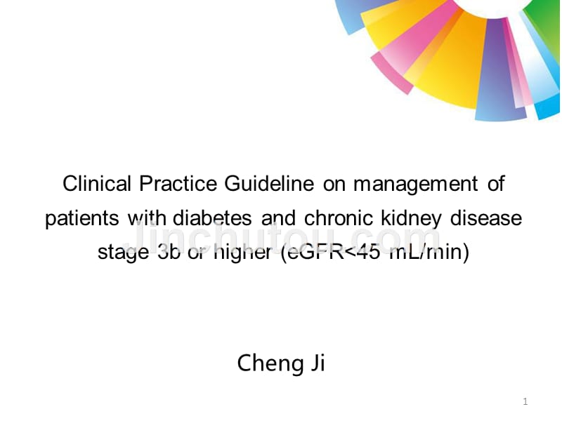 2015年欧洲肾脏最佳临床实践关于糖尿病合并慢性肾脏病3b期或更高阶段临床管理指南_第1页