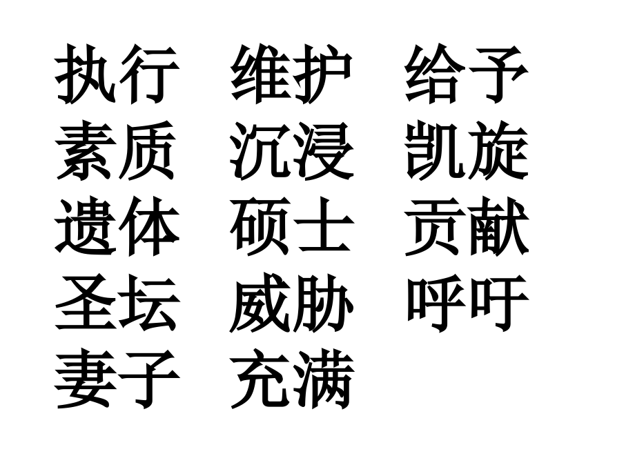 15小学四年级新课标语文下册ppt课件-一个中国孩子的呼声_第3页