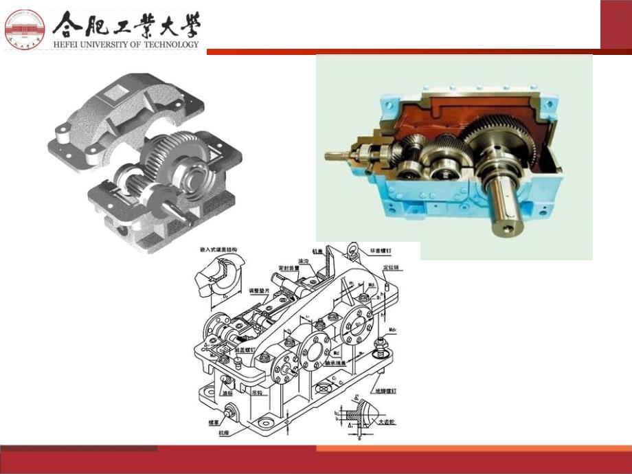 合工大互换性与测量技术基础1绪论_第4页