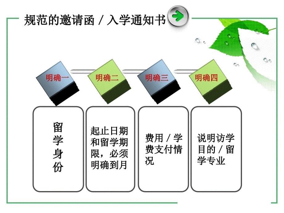 2007年度国家建设高水平大学公派研究生项目办理出国手_第5页