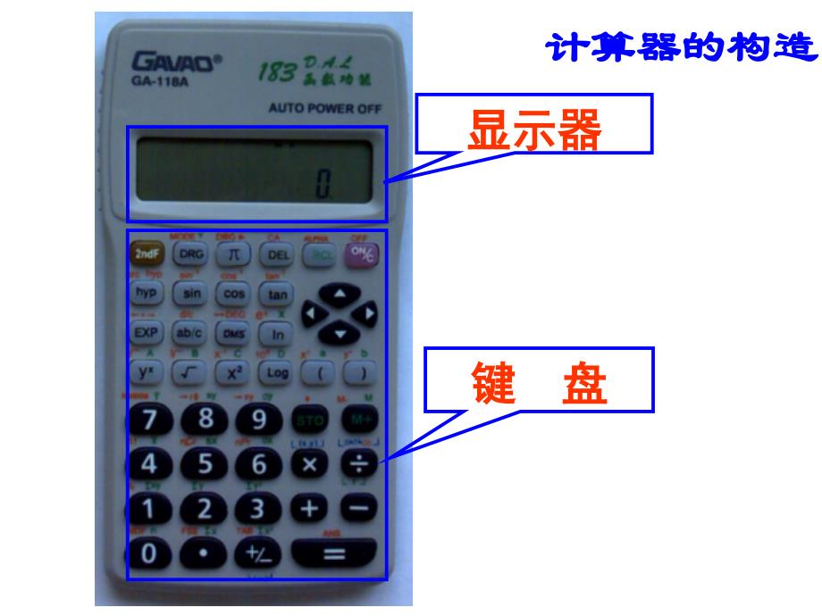 2.12用计算器进行计算_第4页