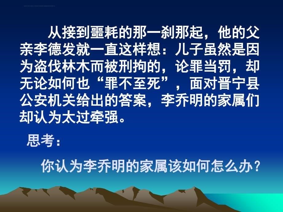 民主监督幻灯片_第5页