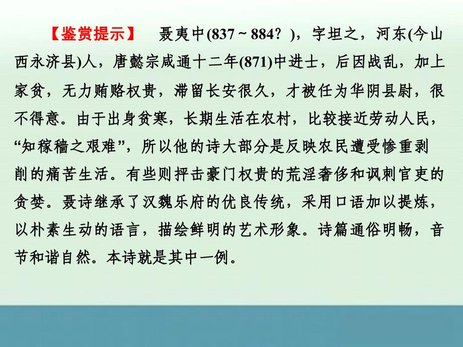 2012新课标同步导学语文[苏教]必修5课件：第16课　记念刘和珍君_第3页
