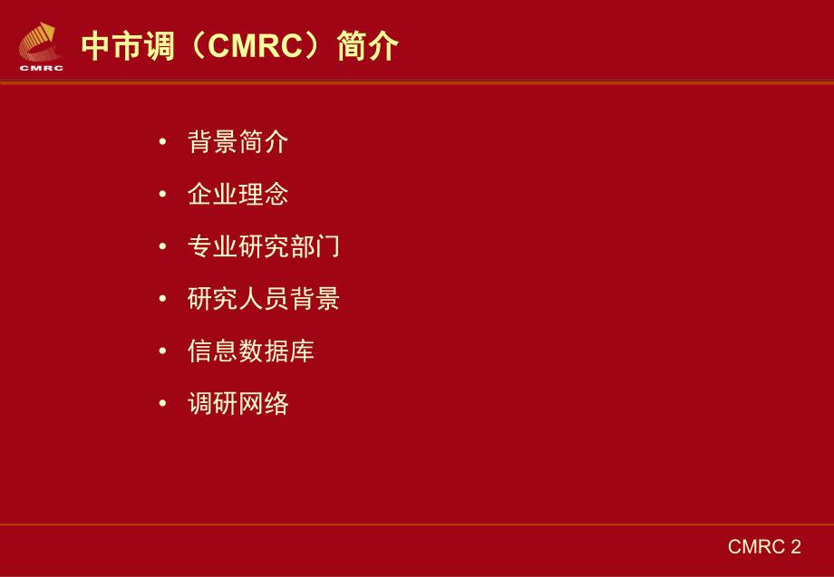 2011年中国厨具市场调查与研究报告_第3页