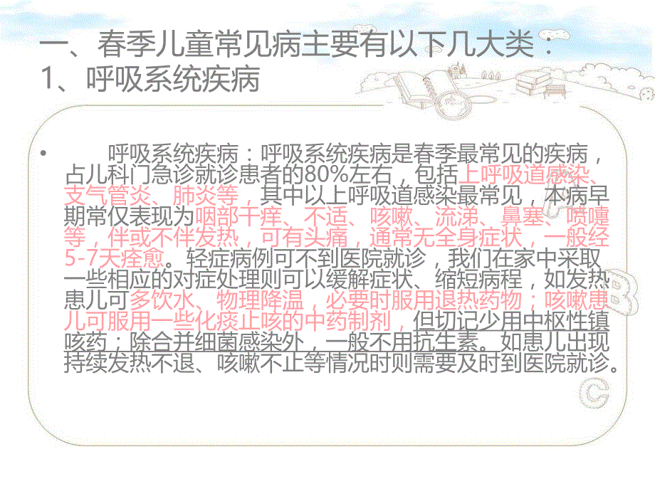 为宝宝健康成长护航_第3页