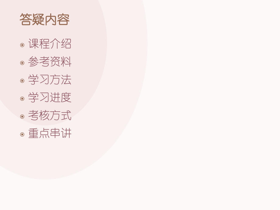 2015秋季学期汉语言文学专业实用汉语修辞第一部分_图文_第2页