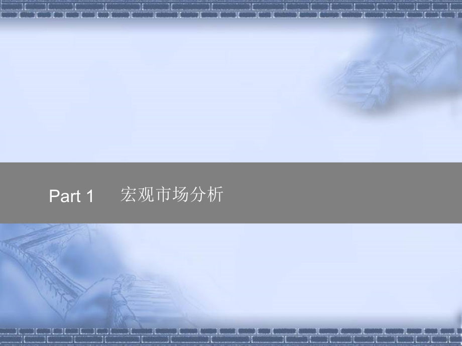 2012年第一季度大连房地产市场研究报告_第3页