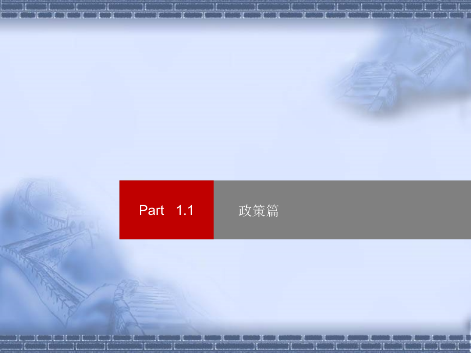 2012年第一季度大连房地产市场研究报告_第4页