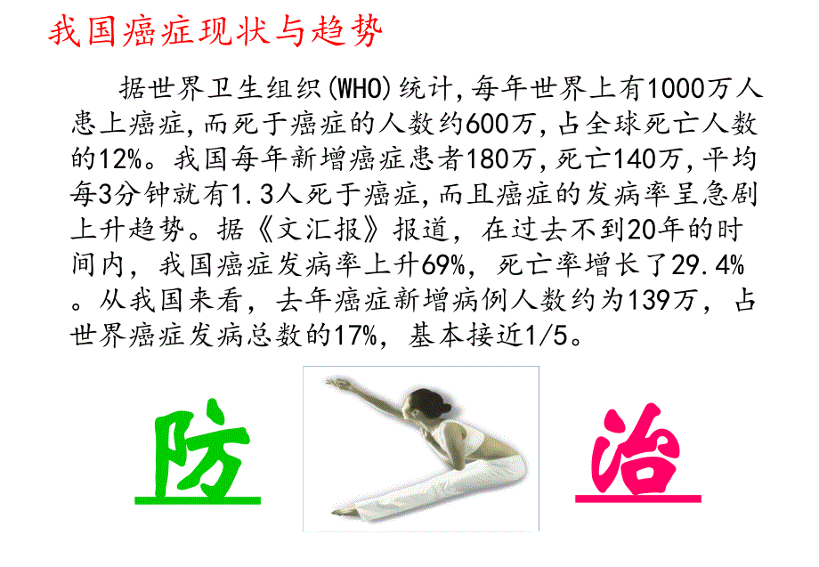 肿瘤标志物及其应用课件_第3页