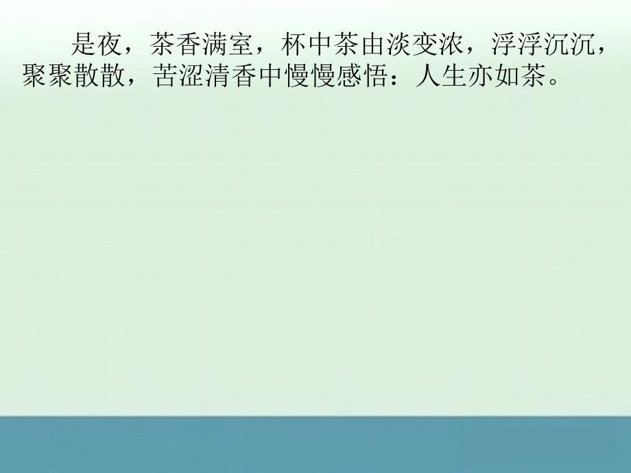 2014年高一语文思维突破学案：《就任北京大学校长之演说》（人教版必修2）_第4页