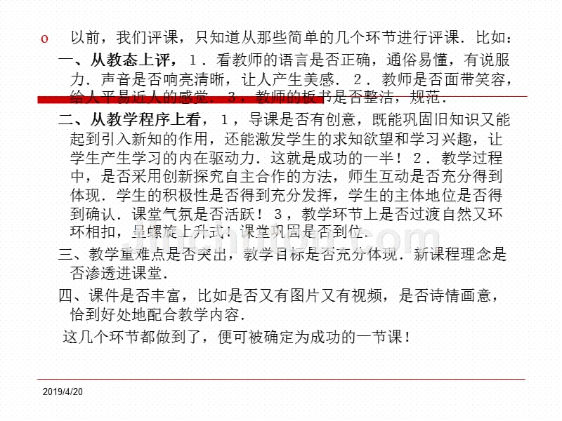 陈黎芬.熵理论在初中化学课堂有效教学中的应用研究.答辩课件_第3页