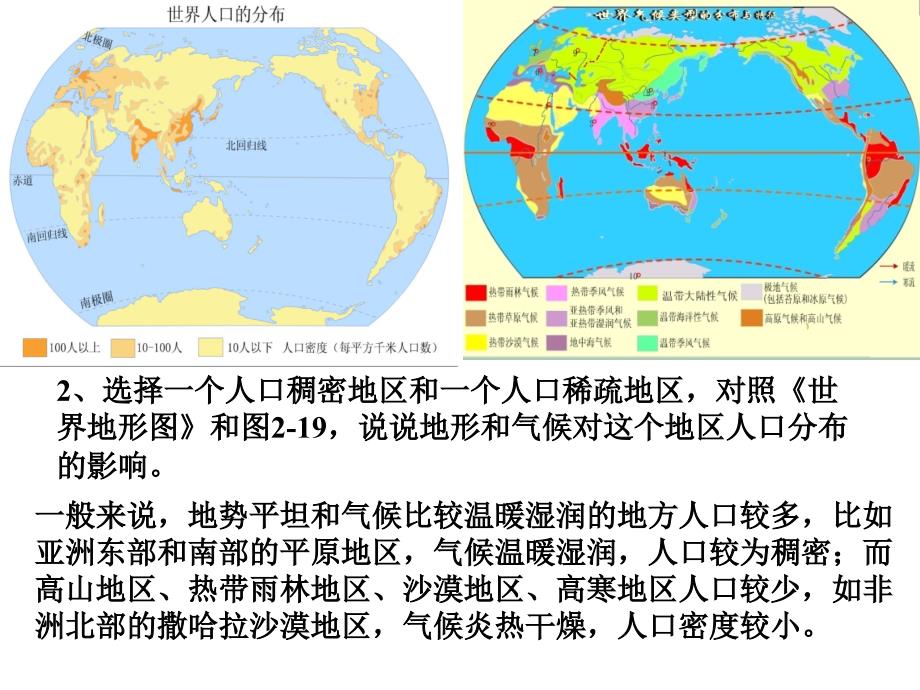 不同肤色的人种1_第3页