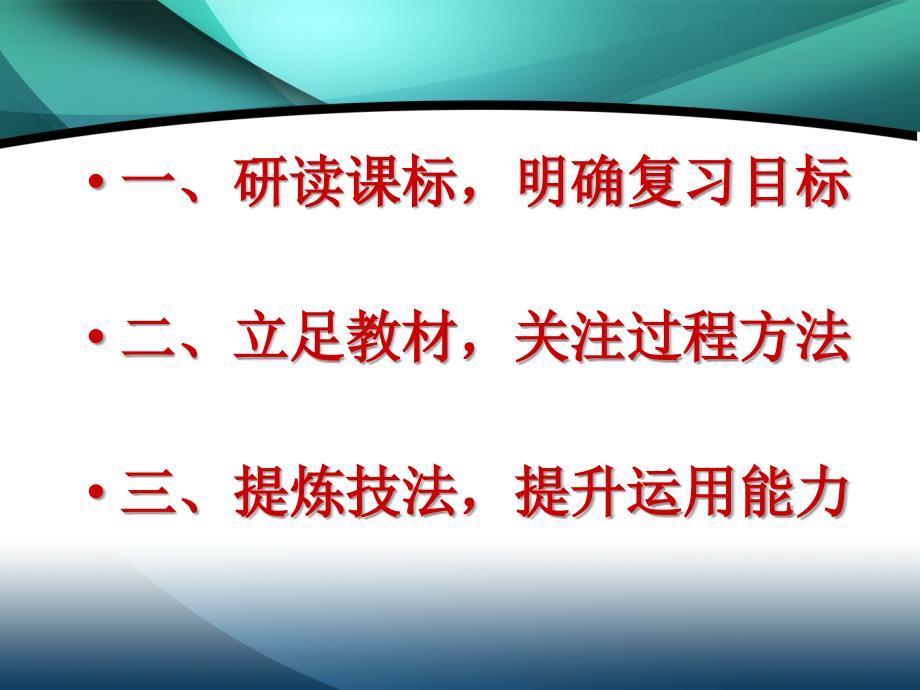 2012年中考物理实验探究复习建议7_第2页