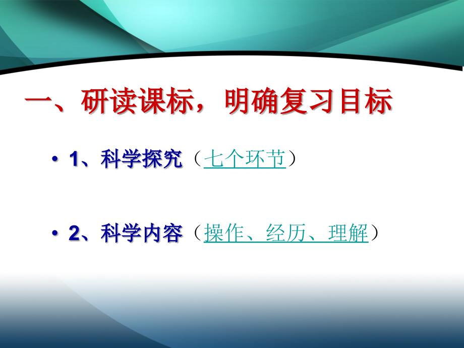 2012年中考物理实验探究复习建议7_第3页