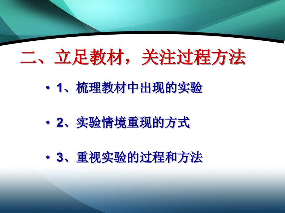 2012年中考物理实验探究复习建议7_第4页