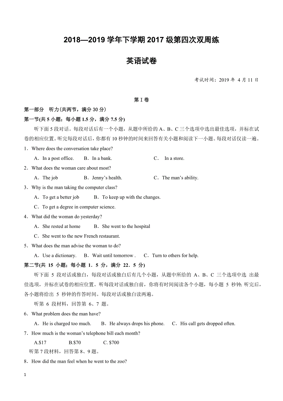 湖北省2018-2019学年高二下学期第四次双周考（4.11）英语试卷（附答案）_第1页